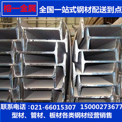 [Shelf]major Tunnel portal Beam 18#20b Cong Iron high quality Supplier