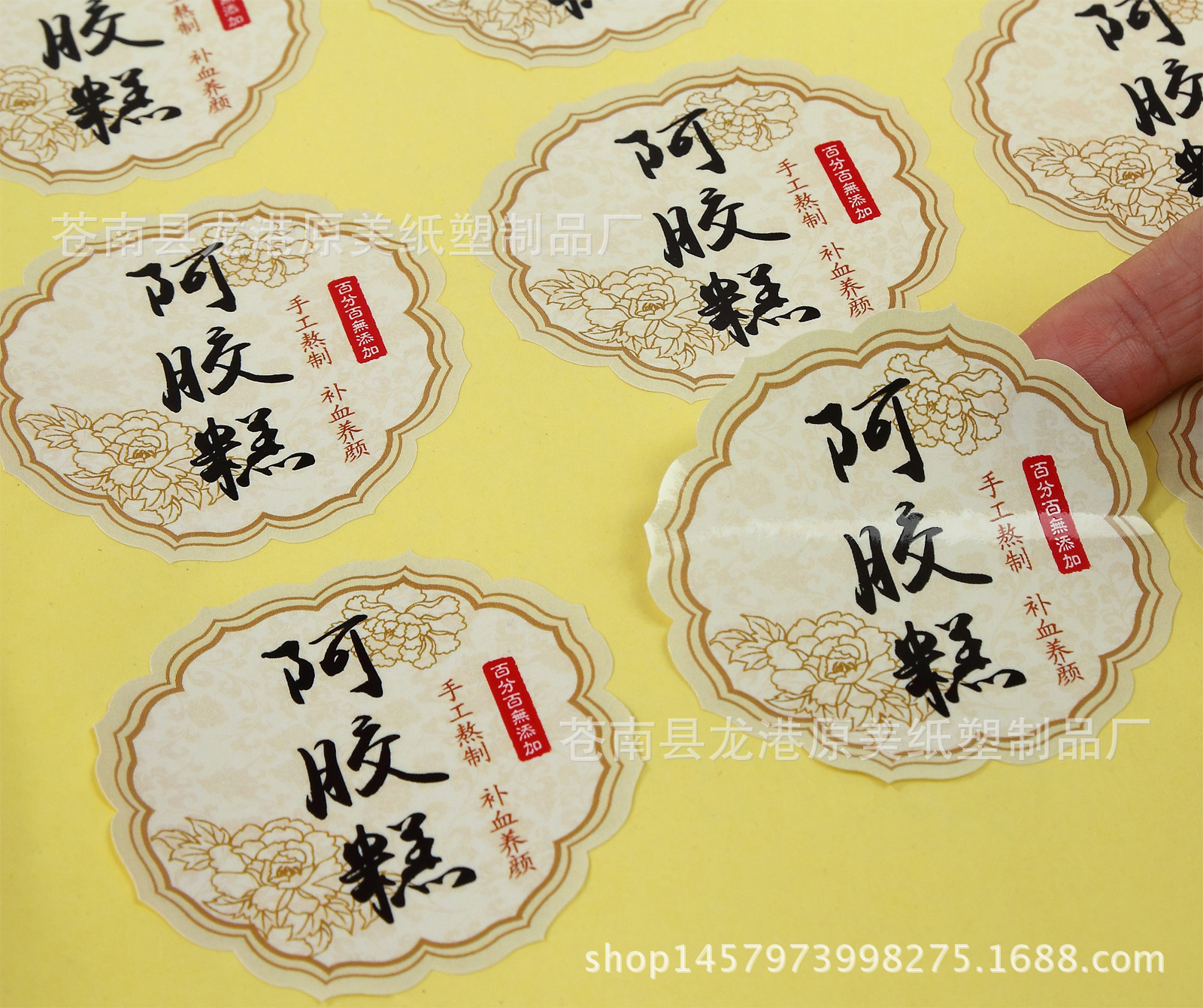 不干胶广告包装印刷透明PVC微信二维码亚银瓶标贴纸激光镭射定做