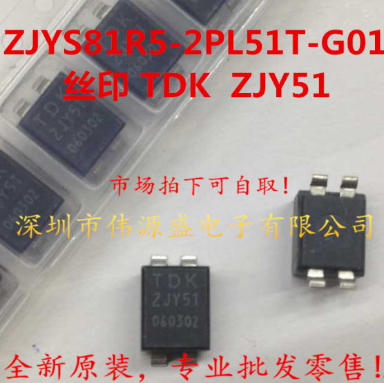 ZJY-M4A01 ZJY-M4A  贴片共模电感滤波器 ZJYS51R5-M4PAT-01