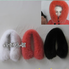 【桐乡厂家定制】批发整皮狐狸毛毛领，帽沿帽领真毛均可来样生产