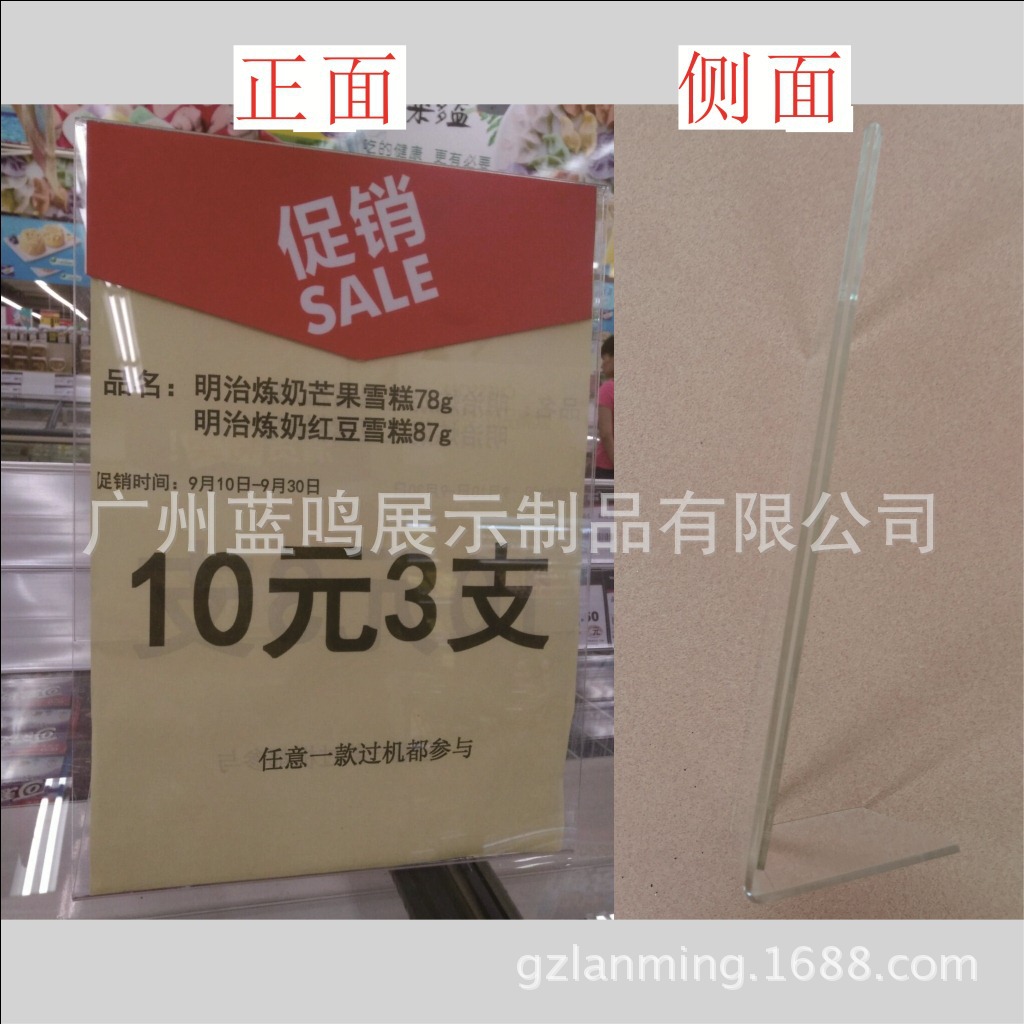 亚克力pvc价格牌 有机玻璃L型标牌 L型立牌桌牌 坐式价格牌