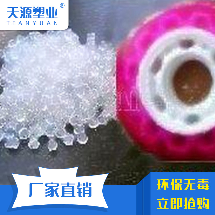 供应 行李箱轮子pvc粒子 pvc玩具车轮子料注塑颗粒