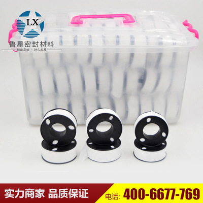 聚四氟乙烯生料带 环保三眼1号无油生料带 耐腐蚀生料带