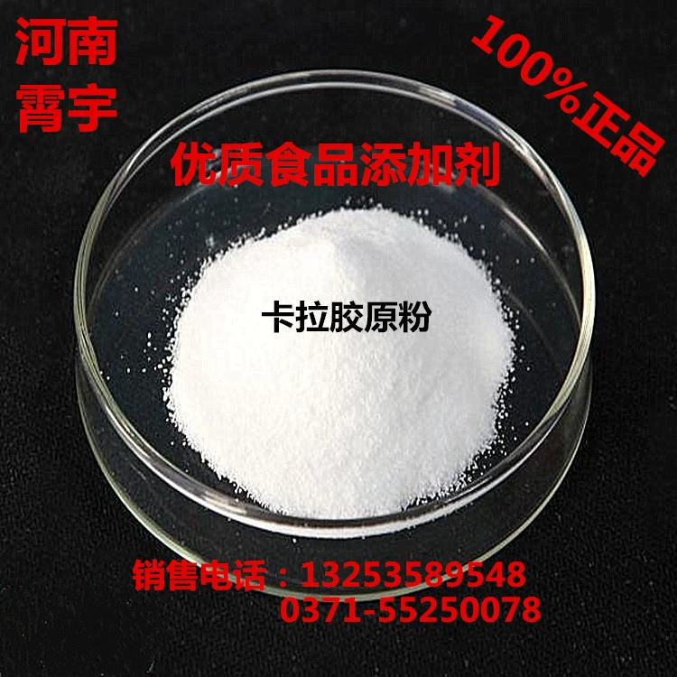 Пищевой утолщатель с натертыми каргенатами, льготное лечение для больших количествах