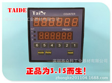 大陆总代理TAIDE台德SC-62KA计数器SC-61KE SC-62KE计数器