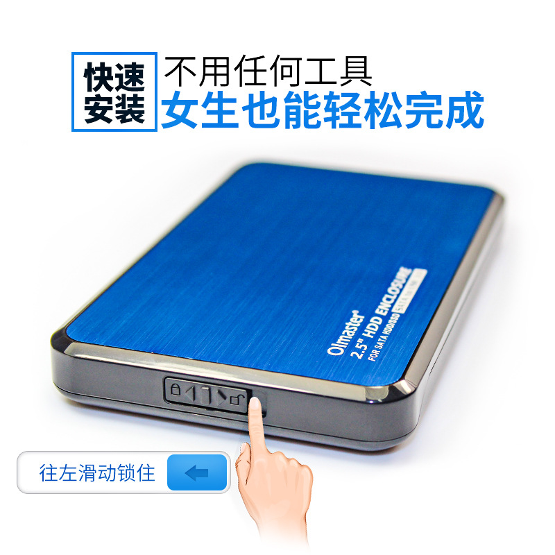 移动硬盘盒usb3.0笔记本硬盘盒2.5寸英寸串口SSD硬盘盒子一件代发