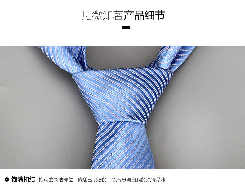 男士领带_19