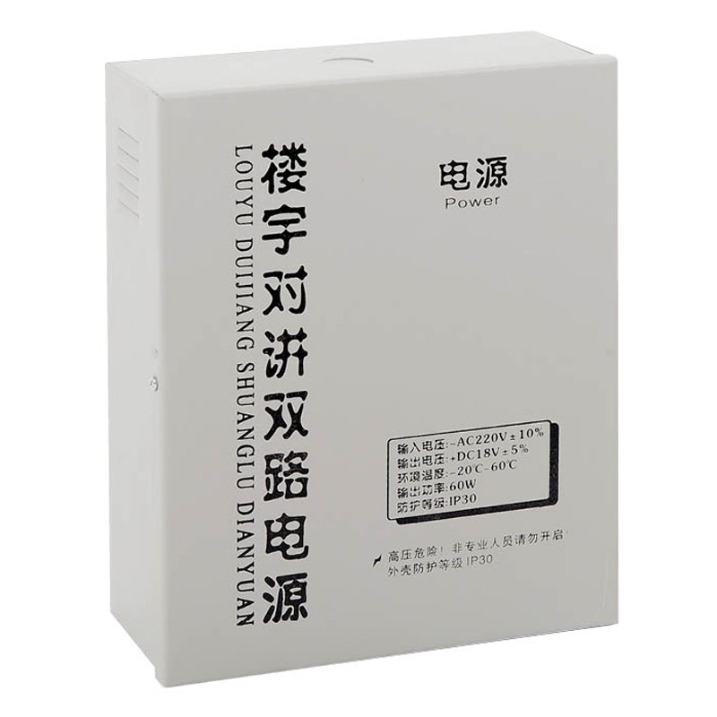 厂家直销楼宇对讲GK-1830系统电源 小区别墅用呼叫系统电源|ms