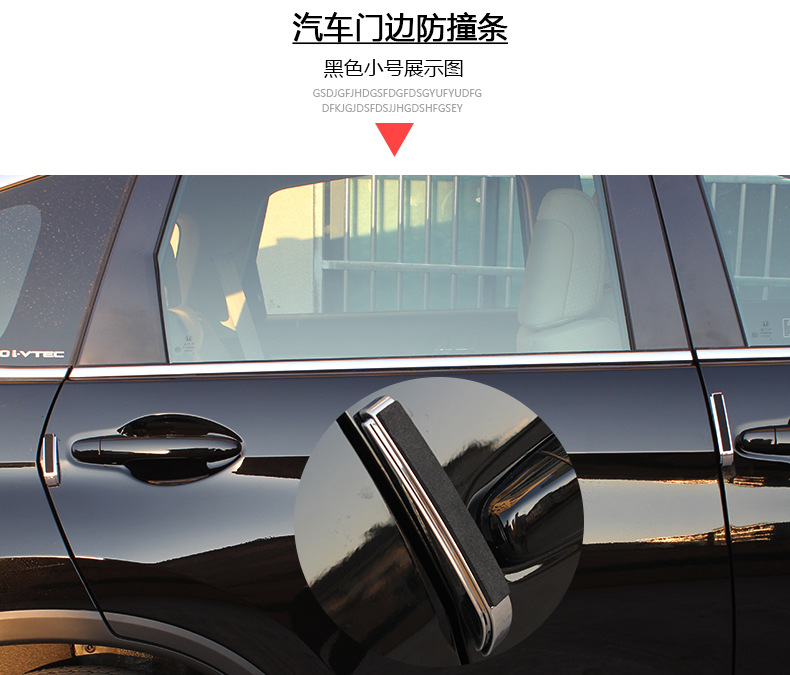 SD-2155汽車門邊防撞條_09