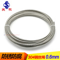 促销304不锈钢钢丝绳不锈钢绳子钢丝线模具绳防锈钢绳0.6mm粗1*7