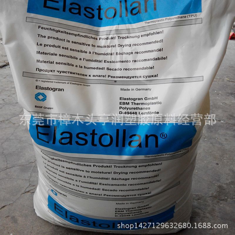 耐磨TPU透明粒子德国巴斯夫 运动鞋材Elastollan聚氨酯TPU64D