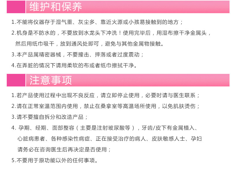 冷熱美容機_13