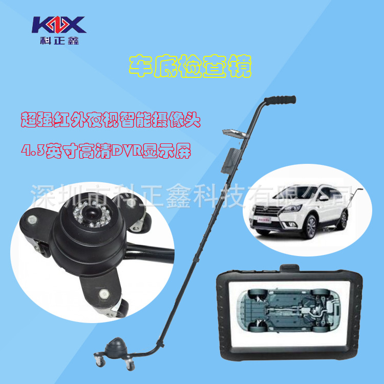 厂家直销KZX-V3D可视录像高清车底检查仪 防爆反恐车底检查镜|ms
