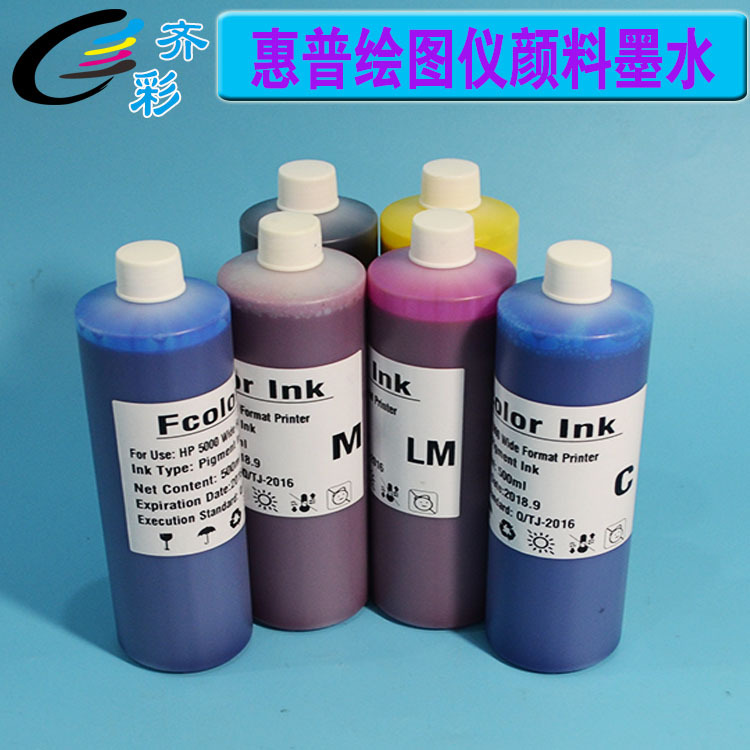 惠普绘图仪颜料墨水1