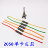 2050 single card rubber band group 2 card ball coat band card dilateral soby coating outdoor stall