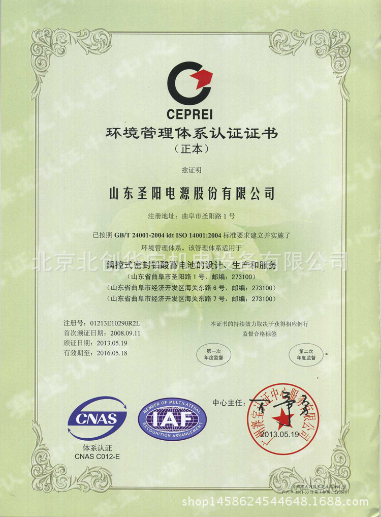 2613753582_256248253