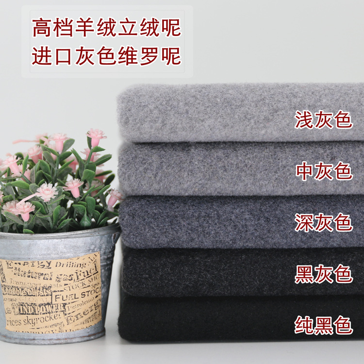立绒呢料面料 高档国标环保 维罗呢布料 柔软羊绒羊毛呢大衣布料-阿里巴巴