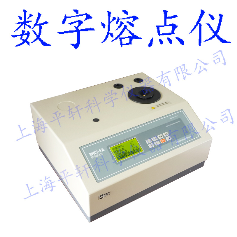 促销上海PX/平轩科仪WRS-2A数字熔点测定仪 数显熔点仪