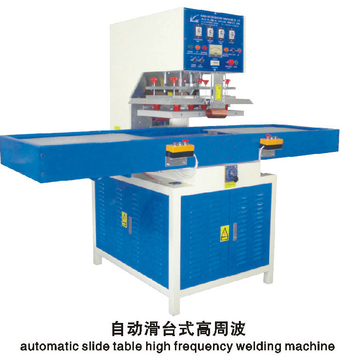 自动滑台式高周波