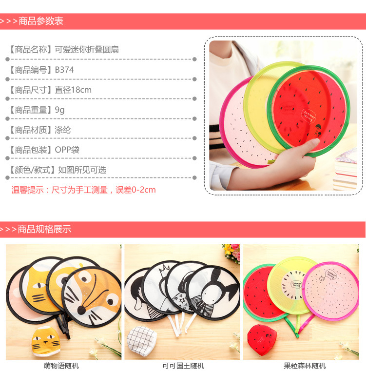 Ventilateur USB - Ref 402811 Image 6