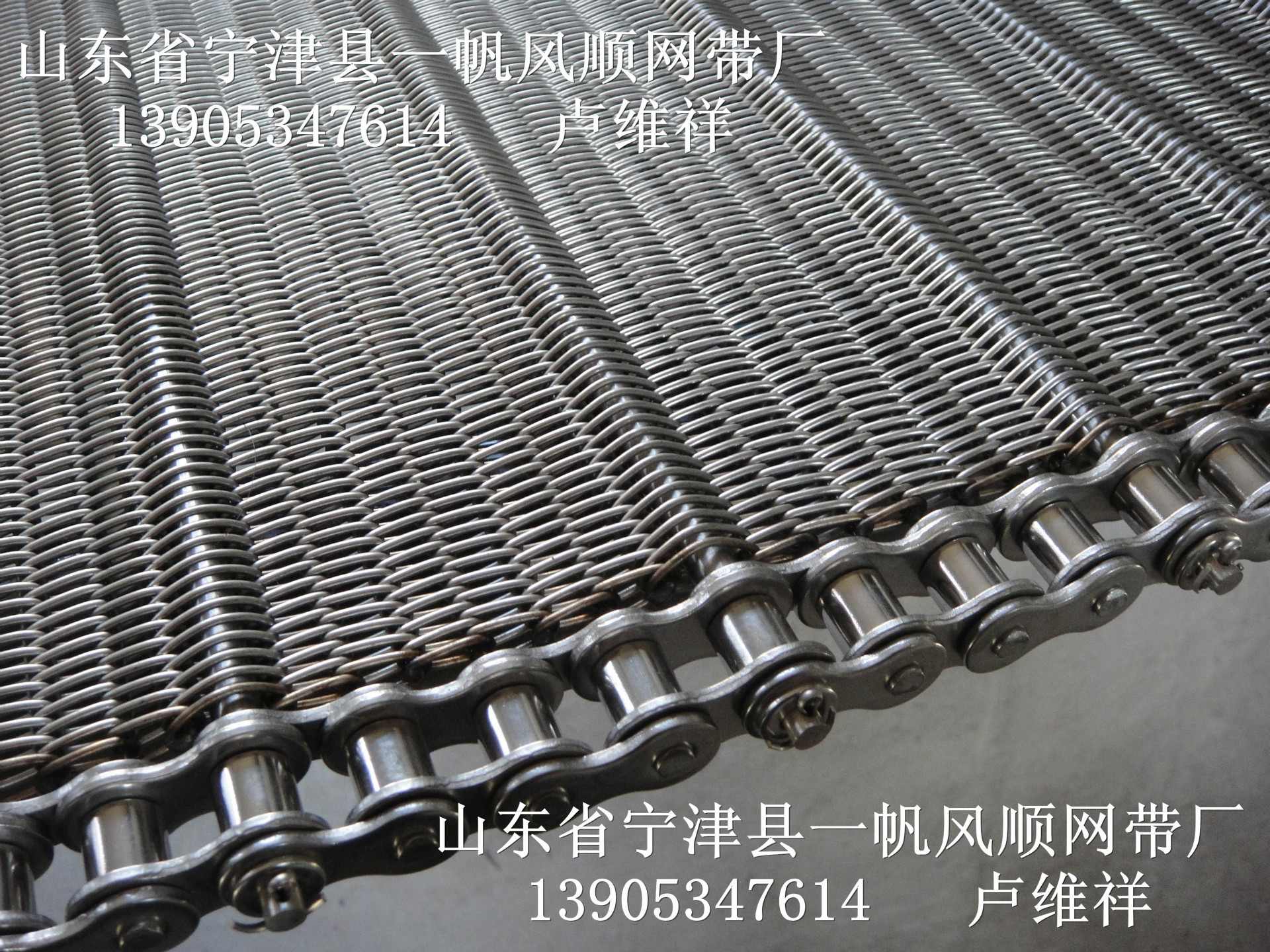 不锈钢网链、网带-8068