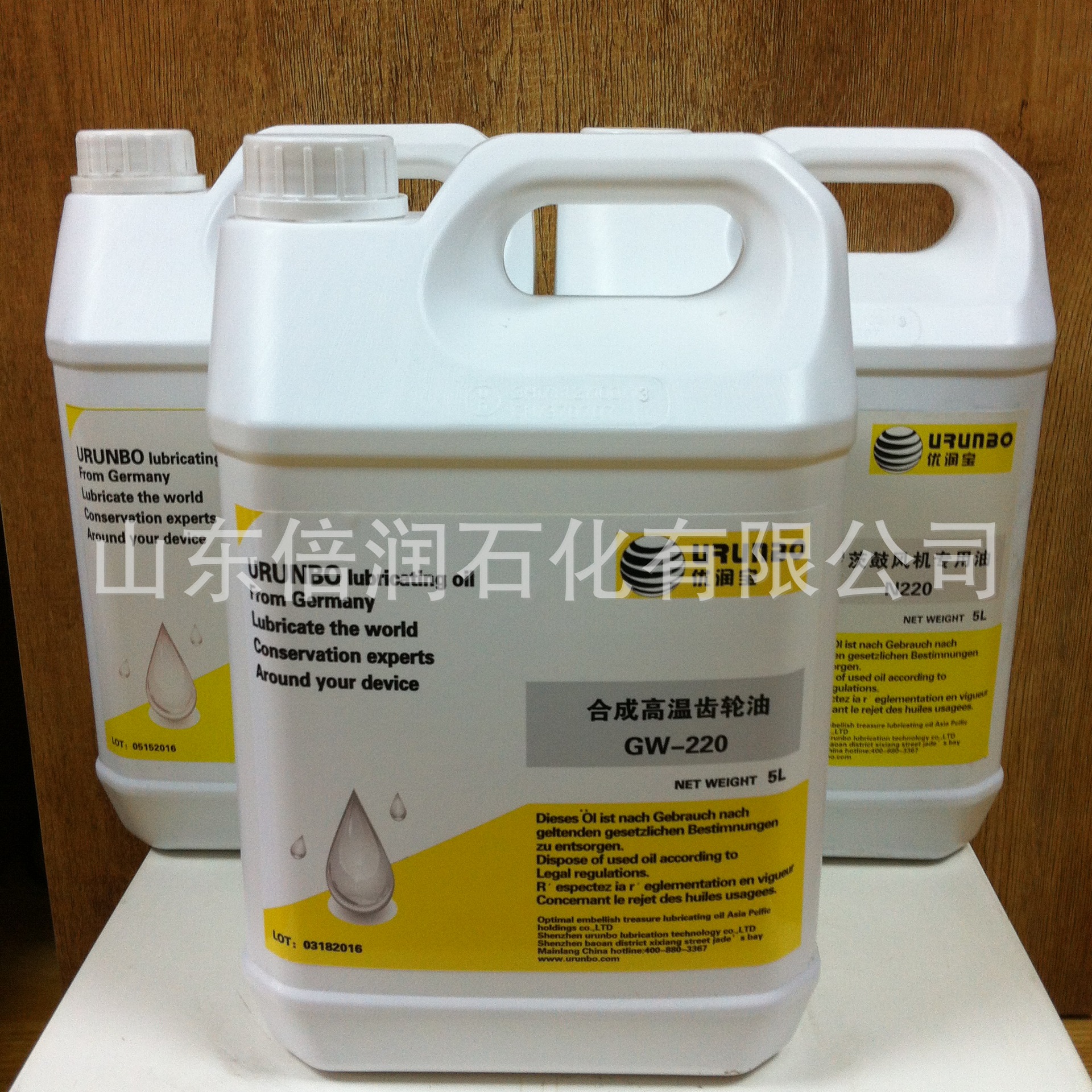 品牌产品 现货供应优润宝GW-220合成高温齿轮油 工业齿轮润滑油