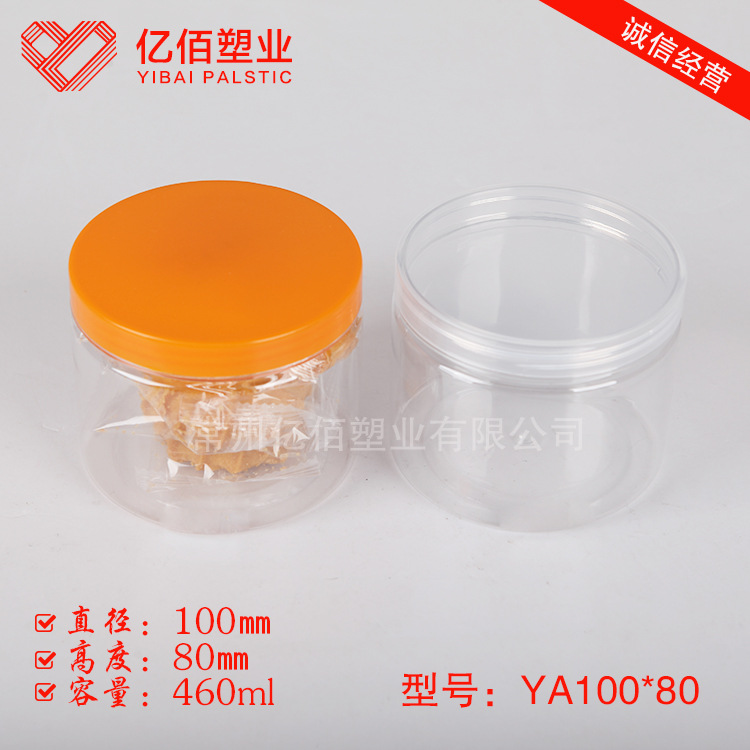 厂家供应PET食品密封罐 100*80核桃蜜饯铝盖透明包装罐可加工定制