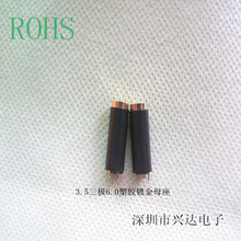 ���lDC3.5���O���zĸ 3�����l�Ӿ�ĸ�^ ����6.0ĸ�� ���w����