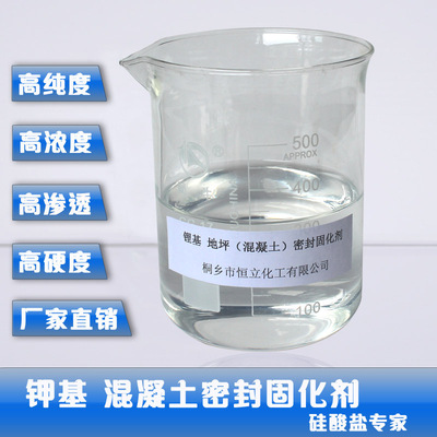 工业级硅酸锂原液 高纯级锂水玻璃 锂基地坪密封固化剂原液
