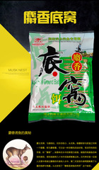 釣魚王 麝香底窩 500g 腥香谷香黑坑版 打窩魚餌底窩料 50包/件