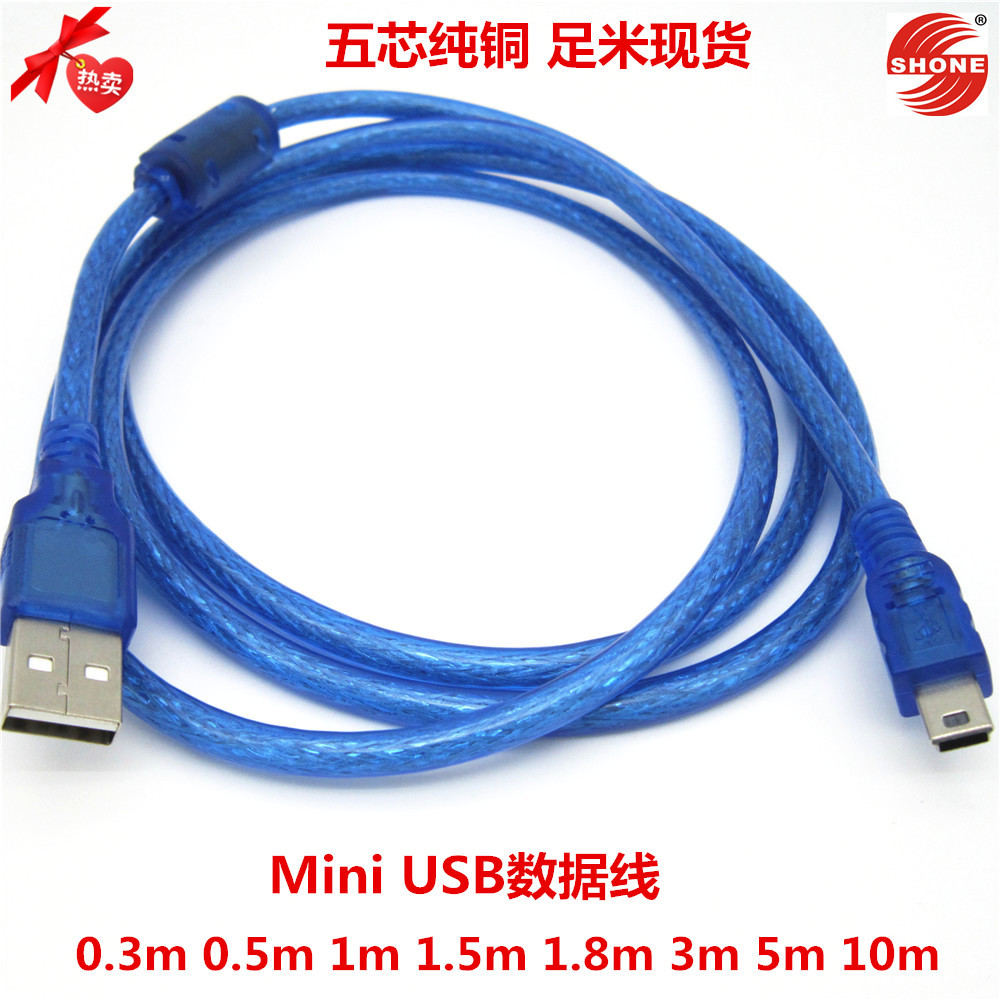 厂家批发 迷你mini usb数据线 mini 5pin usb数据线 T型口转接线-阿里巴巴