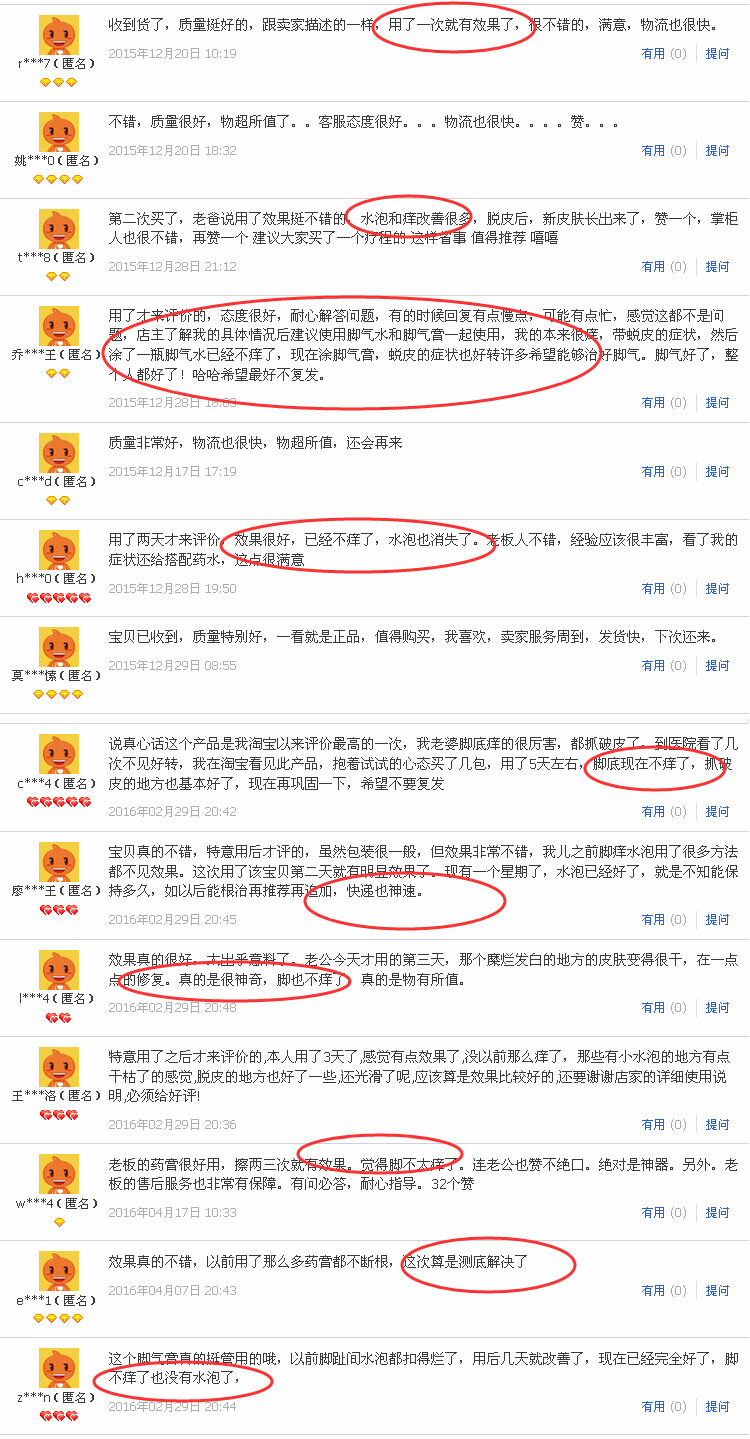 防水护足霜_烂脚丫香港脚止瘙痒防水泡膏药护