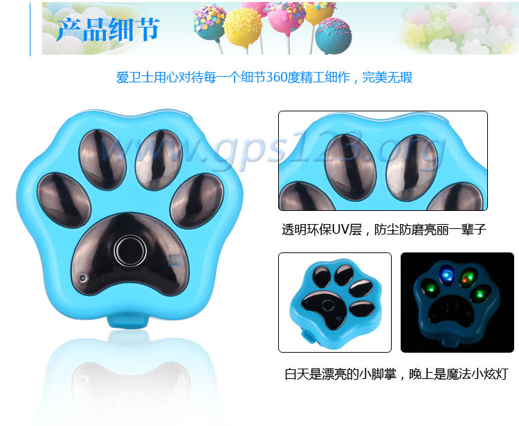 宠物定位器-V40-中文_16