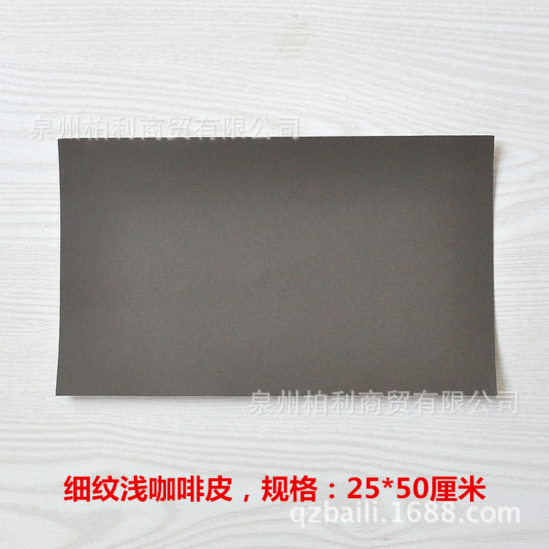 19#细纹浅咖啡25-50