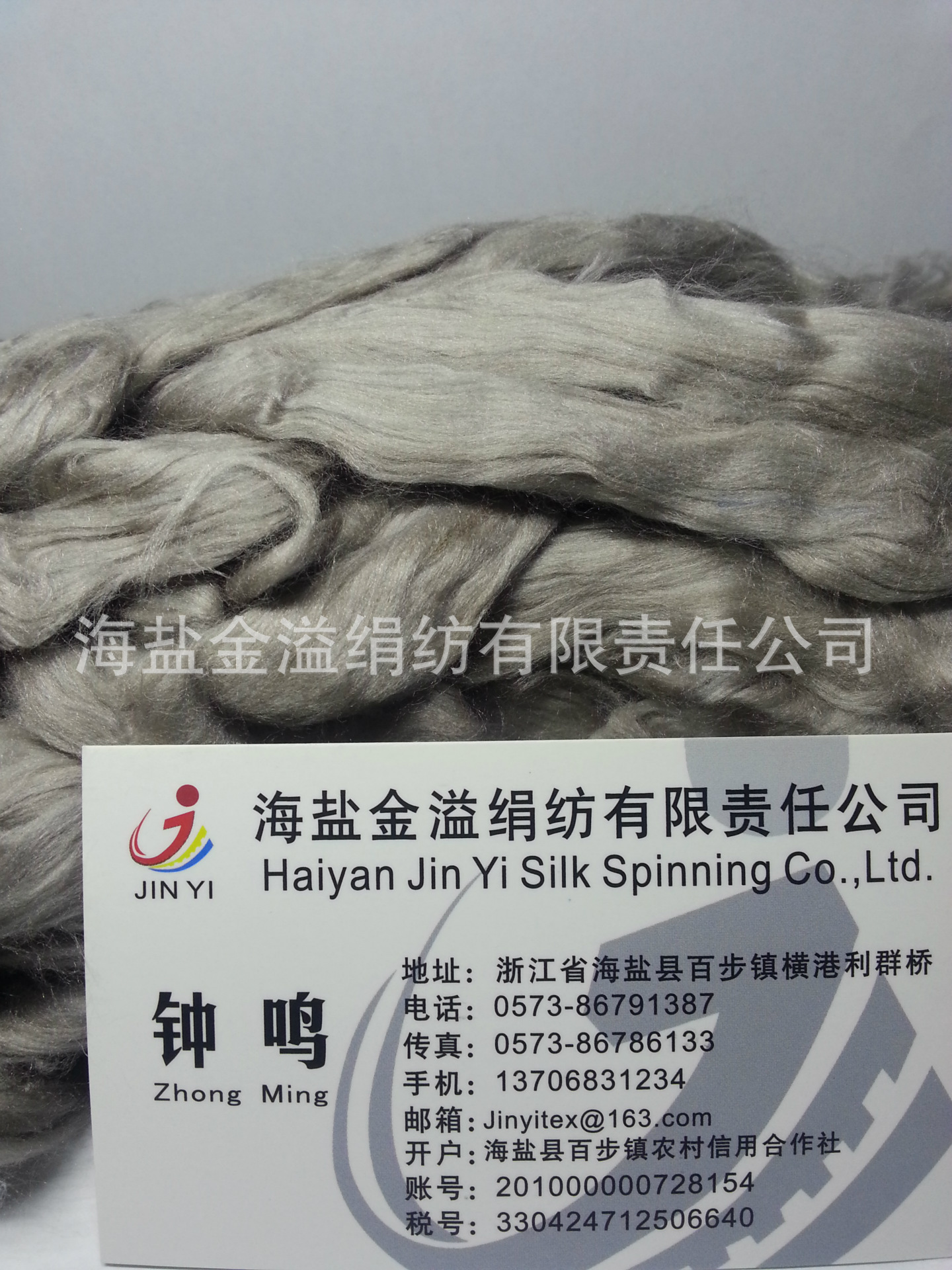 桑蚕丝纤维 绢丝纤维 真丝纤维原料 蚕丝纤维 绢丝原料 中白-阿里巴巴