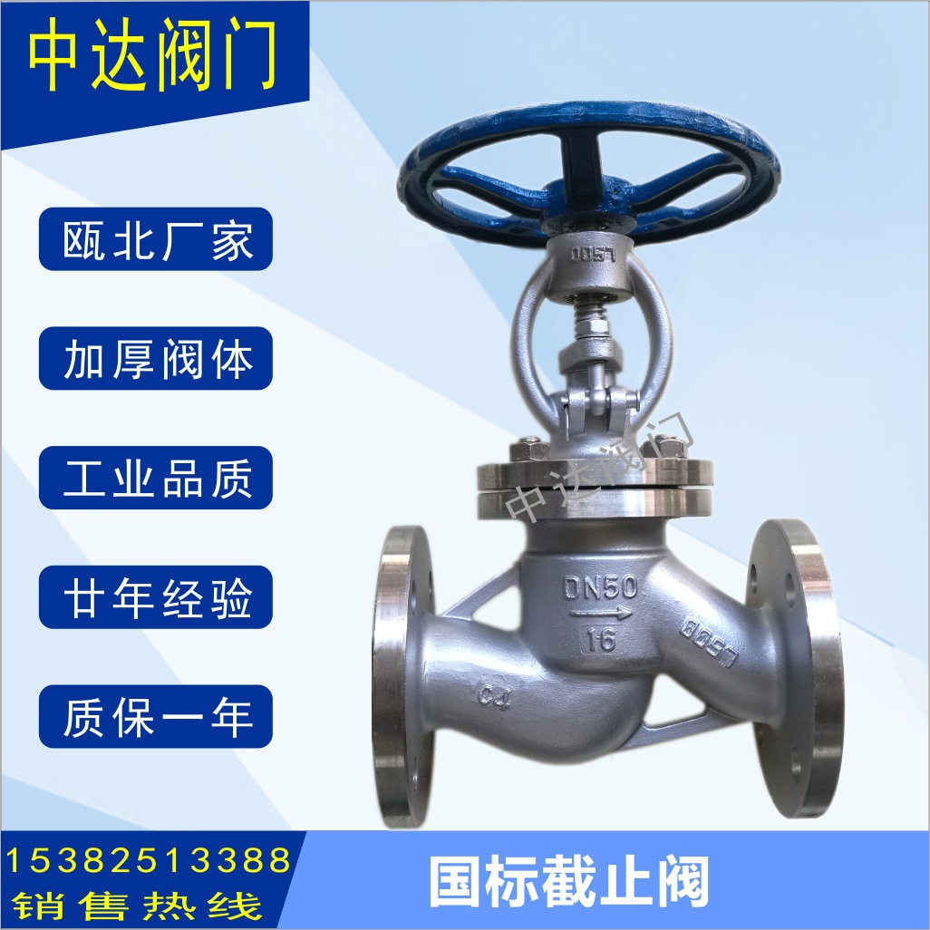 J41W/H-16 C4截止阀