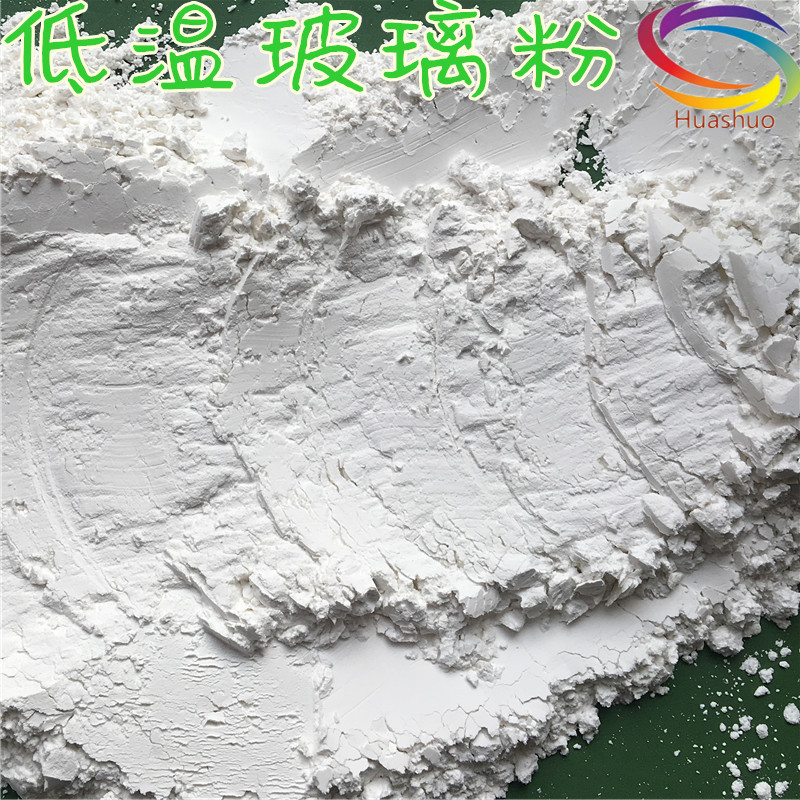 低温玻璃粉530 (3)_副本