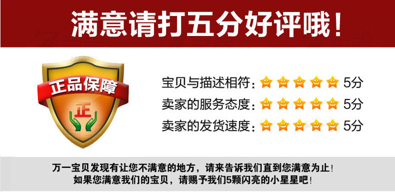 正品保障请打5分
