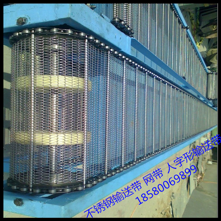 筛网 不锈钢输送带 金属网带 人字形输送带 网带 重庆筛网