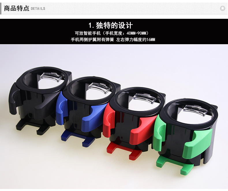 SD-1027车载多功能饮料架_08