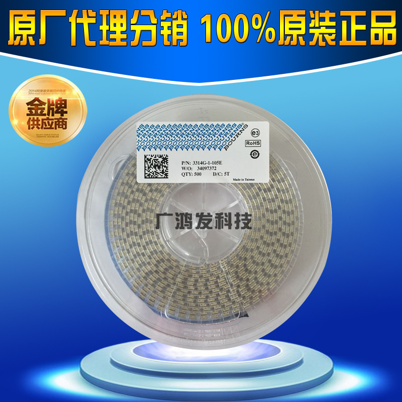 3314G-1-202E 微调电阻器 可调电位器 2K 全新原装进口正品伯恩斯