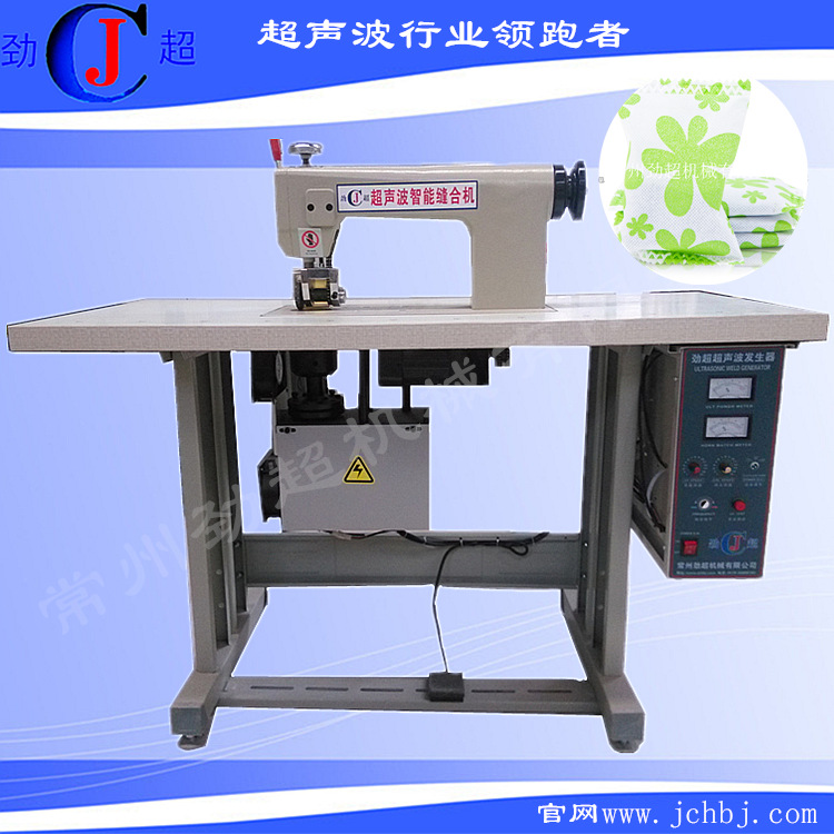 超声波炭包缝合机