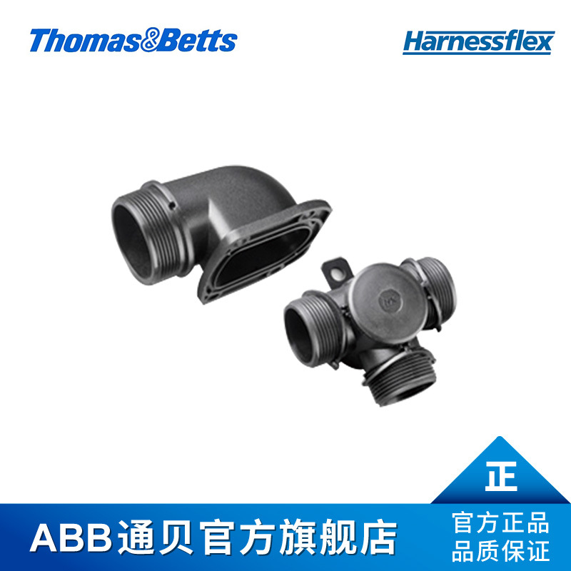 ABB通贝 TP28 harnessflex接头