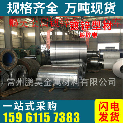 武钢镀锌卷印花镀锌卷常州价格新报价常州镀锌板配送中心|ru