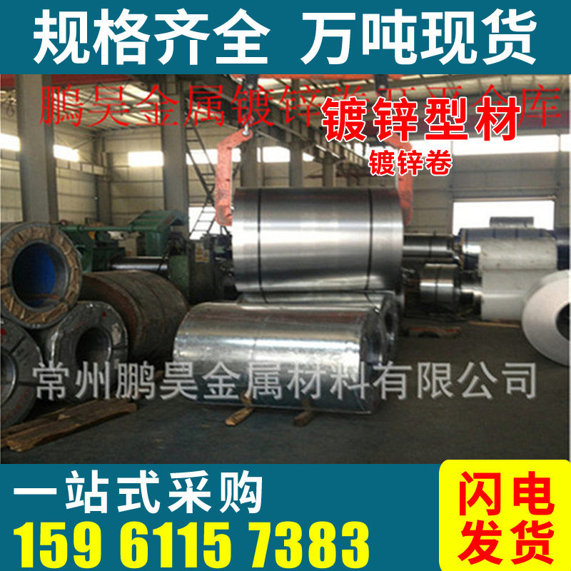 武钢镀锌卷印花镀锌卷常州价格新报价常州镀锌板配送中心|ru