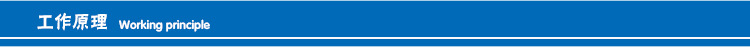 工作原理