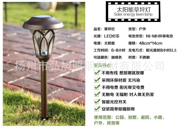 扬州弘旭供应不锈钢太阳能户外庭院灯草坪灯园林景观灯插地灯