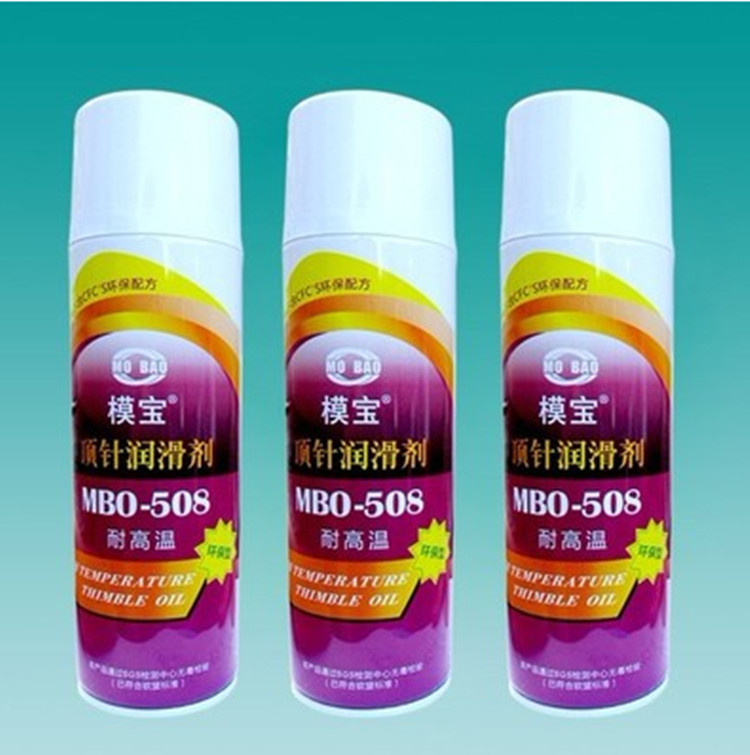 佳丹模宝高温顶针油 模具高温顶针润滑剂 模具顶针油 顶针润滑油