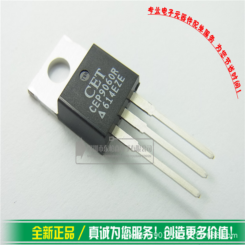 +CEP9060R MOS管 100A55V三极管NPN道TO-220全新