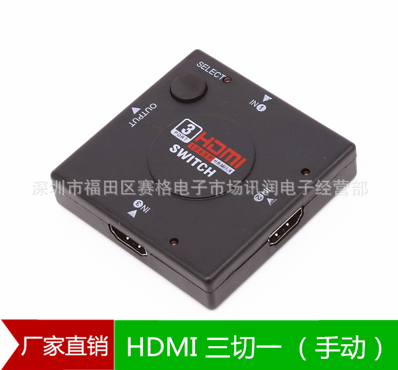 3 boxes of square boxes HDMI Switch HDMI high definition Converter 31 support 1080P 3D